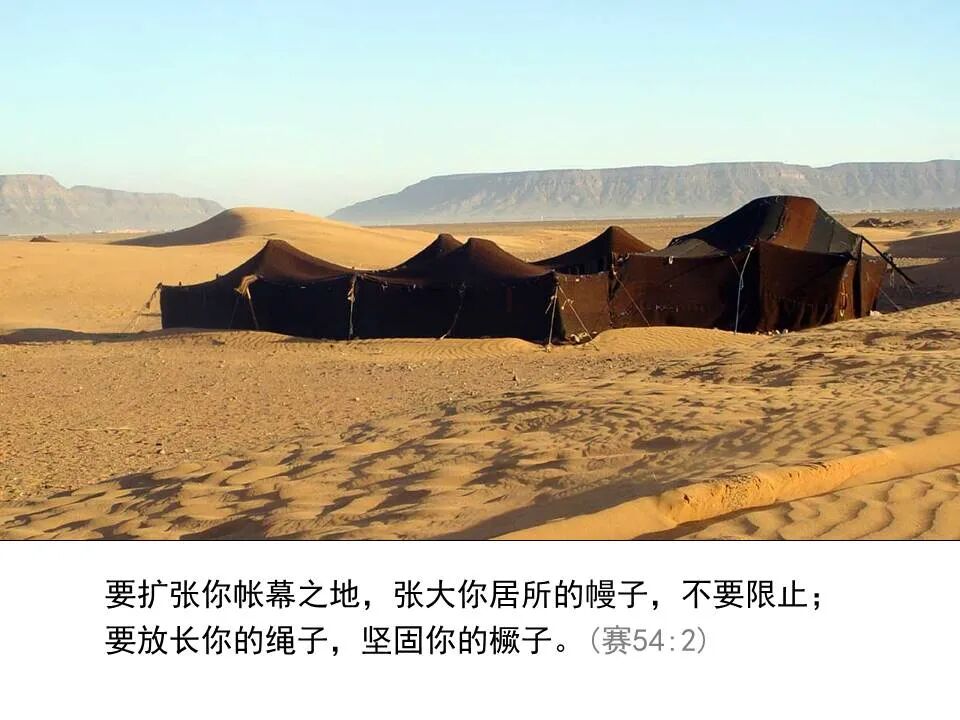 圣经图表——《以赛亚书》下(图55)