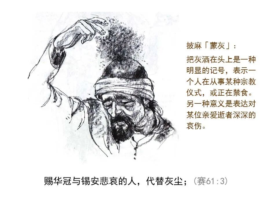 圣经图表——《以赛亚书》下(图66)