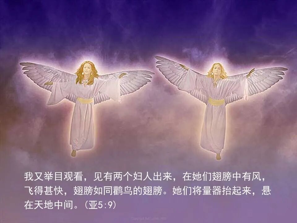 圣经图表——《撒迦利亚书》(图42)