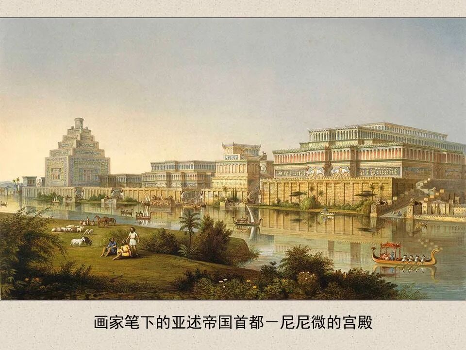 圣经图表——《那鸿书》(图9)