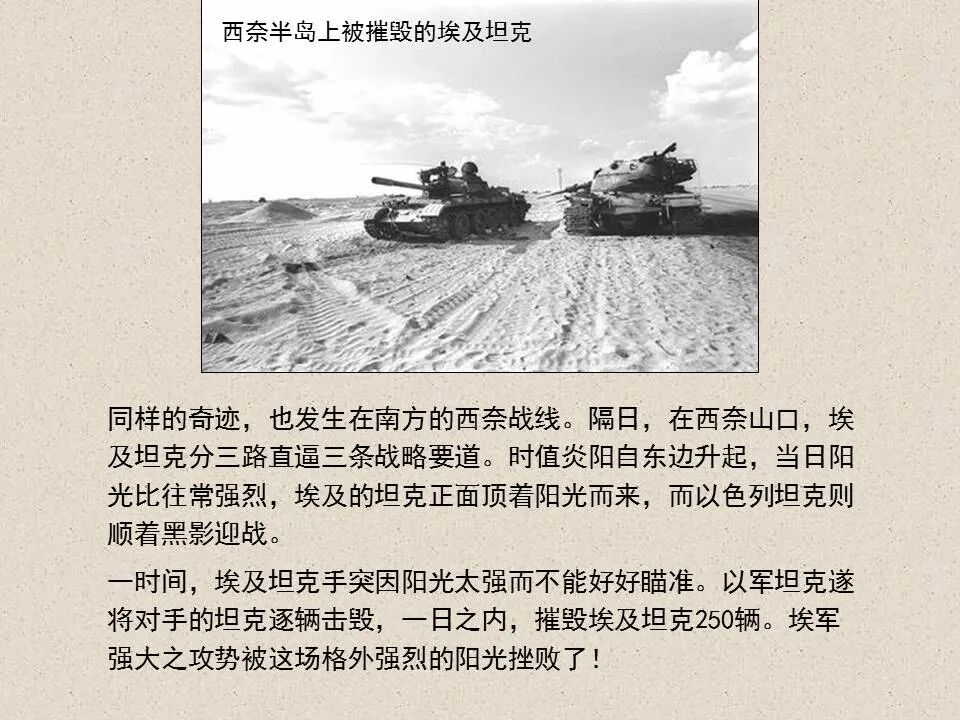 圣经图表——《撒迦利亚书》(图89)