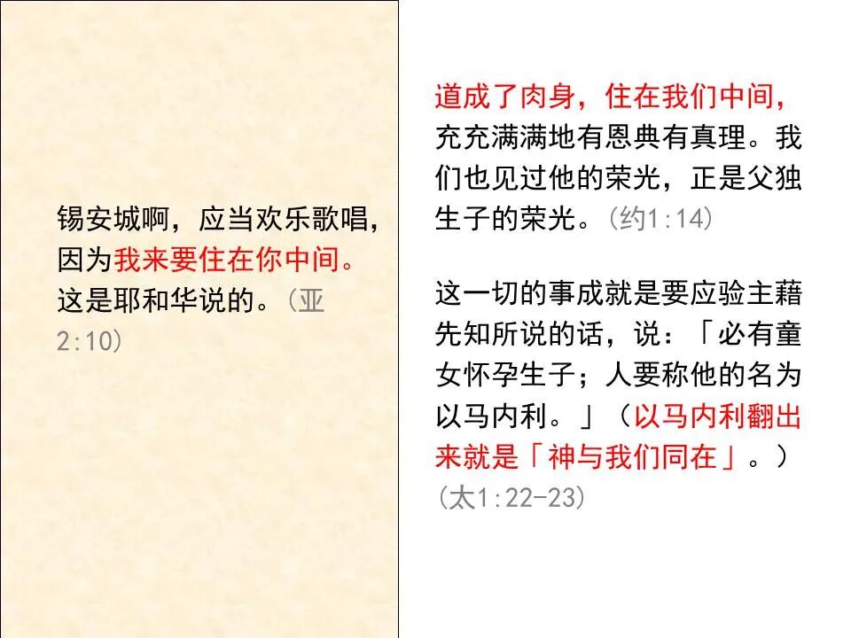 圣经图表——《撒迦利亚书》(图18)