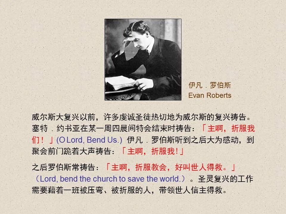 圣经图表——《撒迦利亚书》(图67)