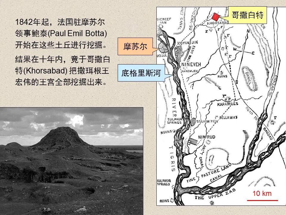 圣经图表——《那鸿书》(图14)