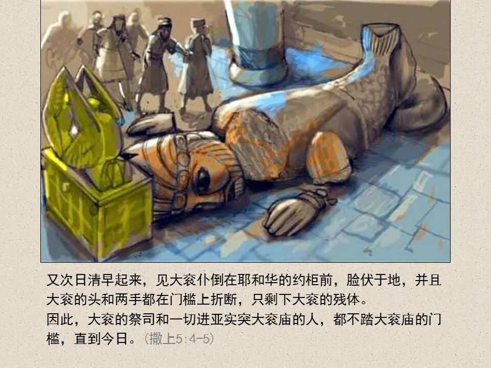 圣经图表——《西番雅书》(图11)