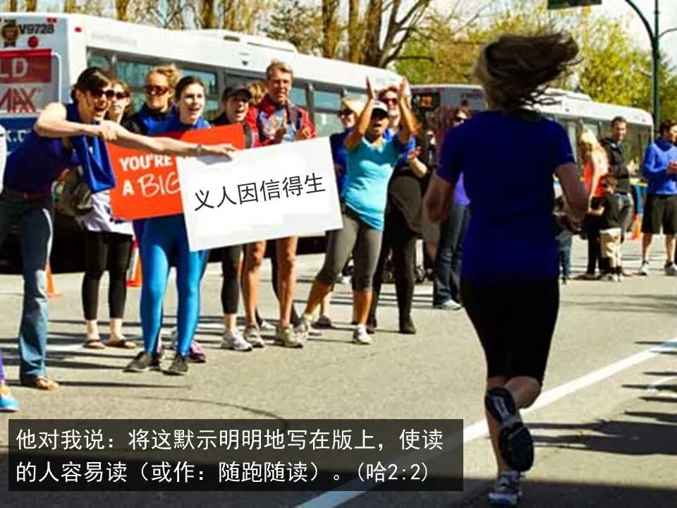 圣经图表——《哈巴谷书》(图19)