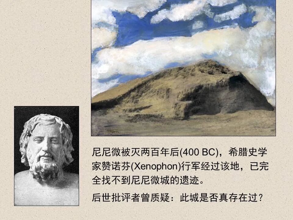 圣经图表——《那鸿书》(图12)