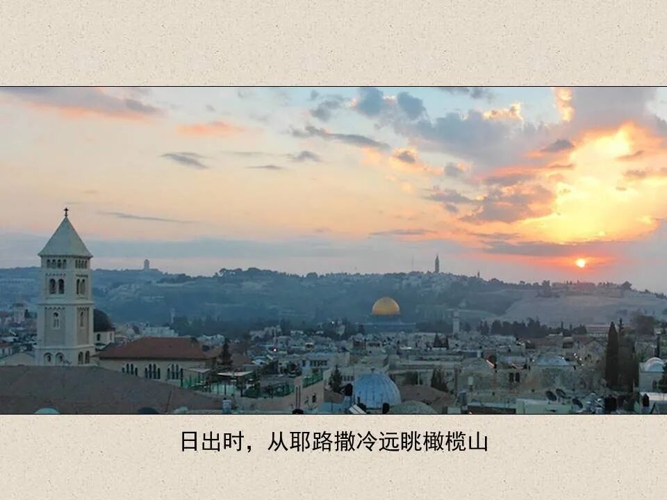 圣经图表——《撒迦利亚书》(图92)