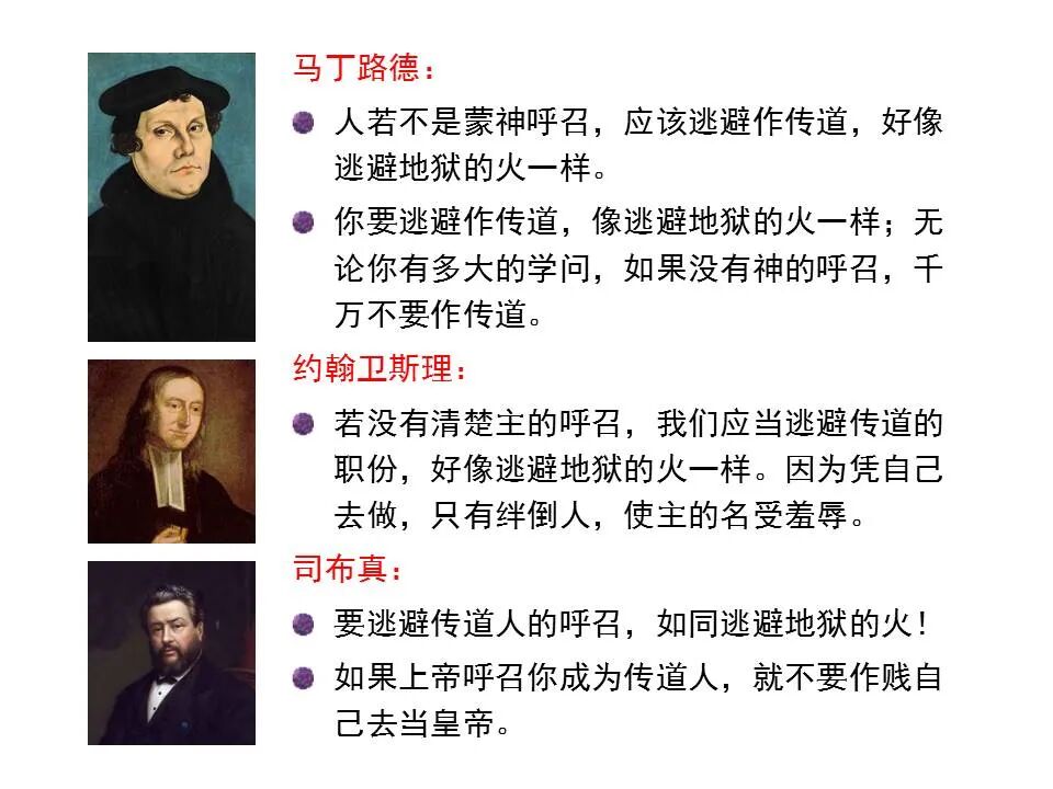 圣经图表——《雅歌》(图35)