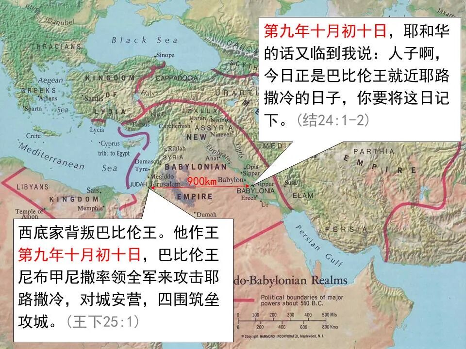 圣经图表——《以西结书》下(图9)