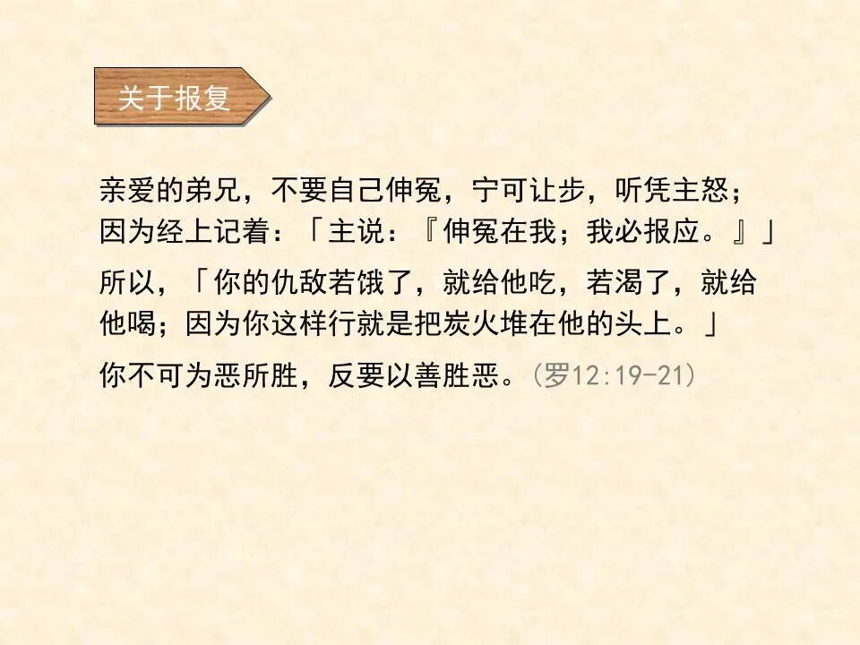 圣经图表——《俄巴底亚书》(图25)