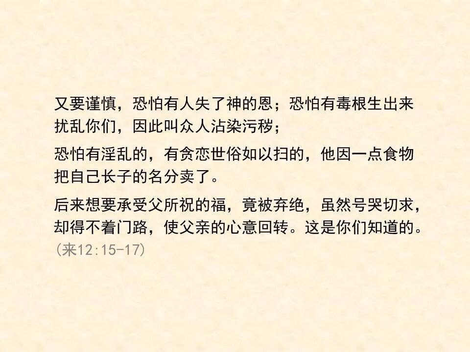 圣经图表——《俄巴底亚书》(图26)