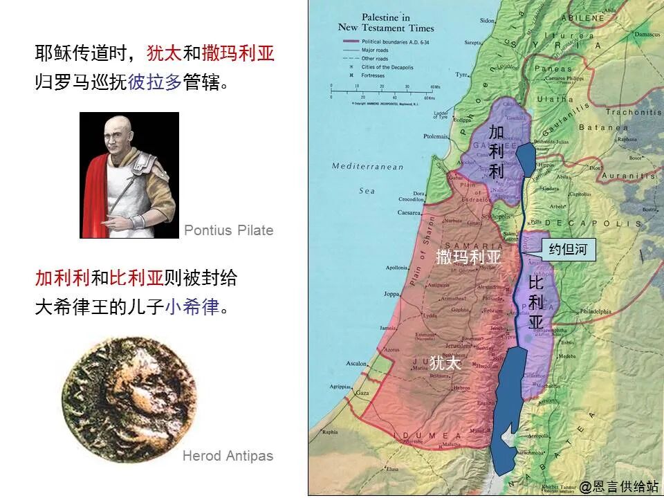 圣经图表——四福音书(图35)