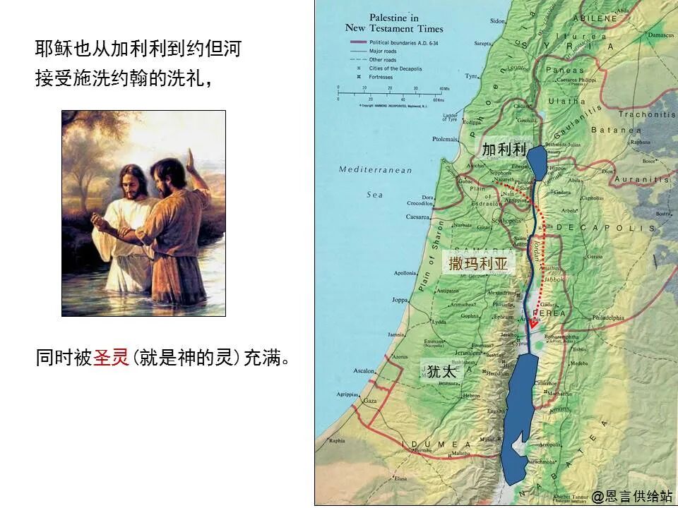 圣经图表——四福音书(图7)