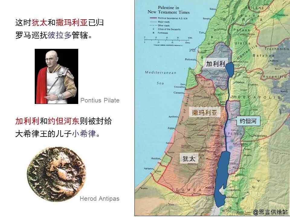 圣经图表——四福音书(图3)