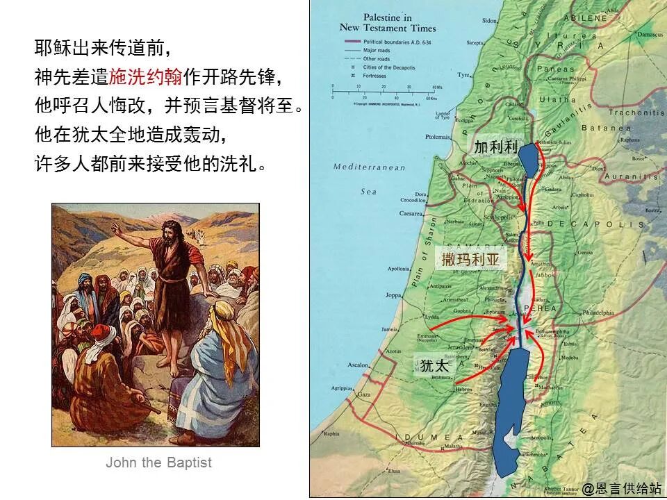 圣经图表——四福音书(图6)