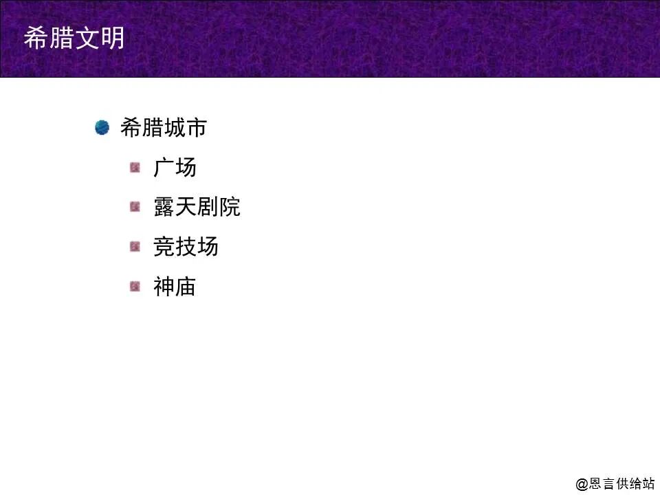 圣经图表——四福音书(图16)