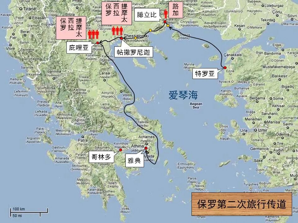 圣经图表——《帖撒罗尼迦前、后书》(图7)