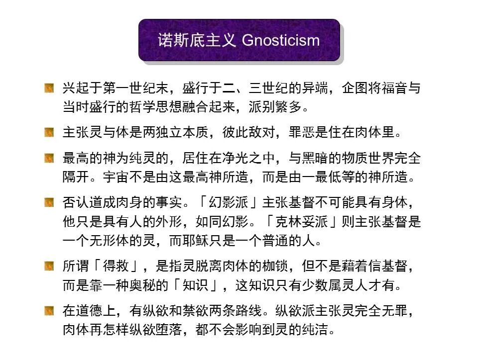 圣经图表——《约翰一、二、三书》(图3)