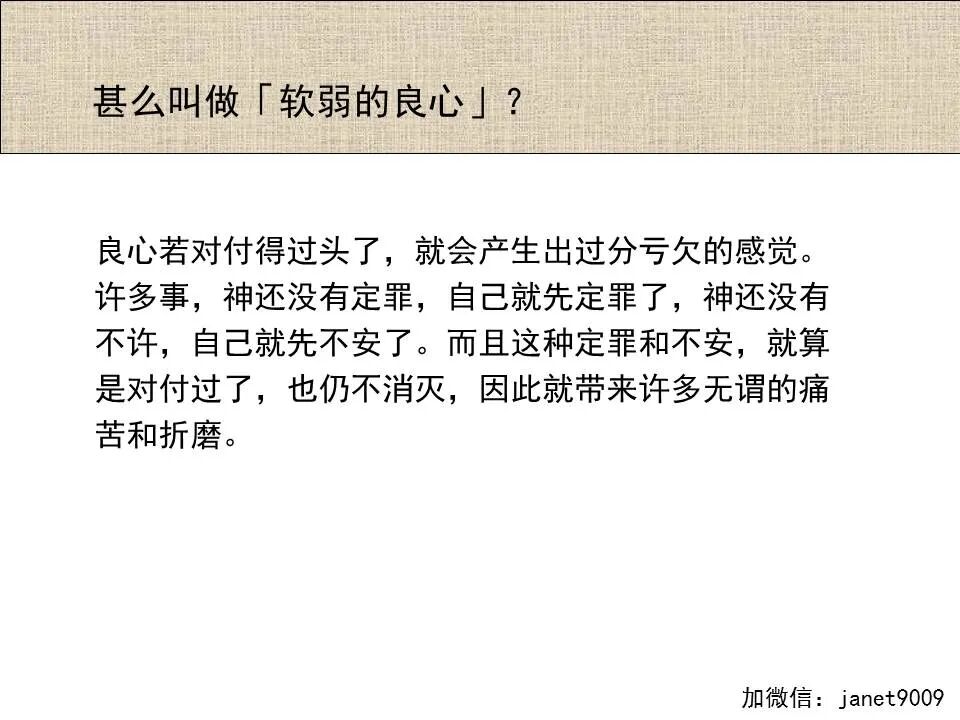 圣经图表——《提摩太前书》(图17)