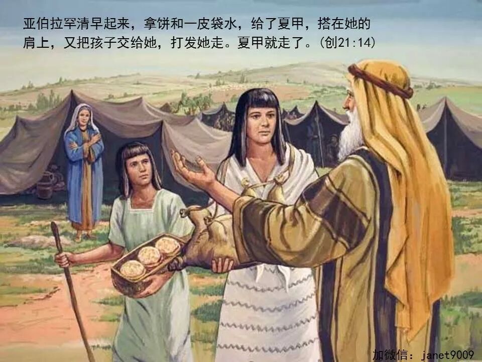 圣经图表——《加拉太书》(图48)