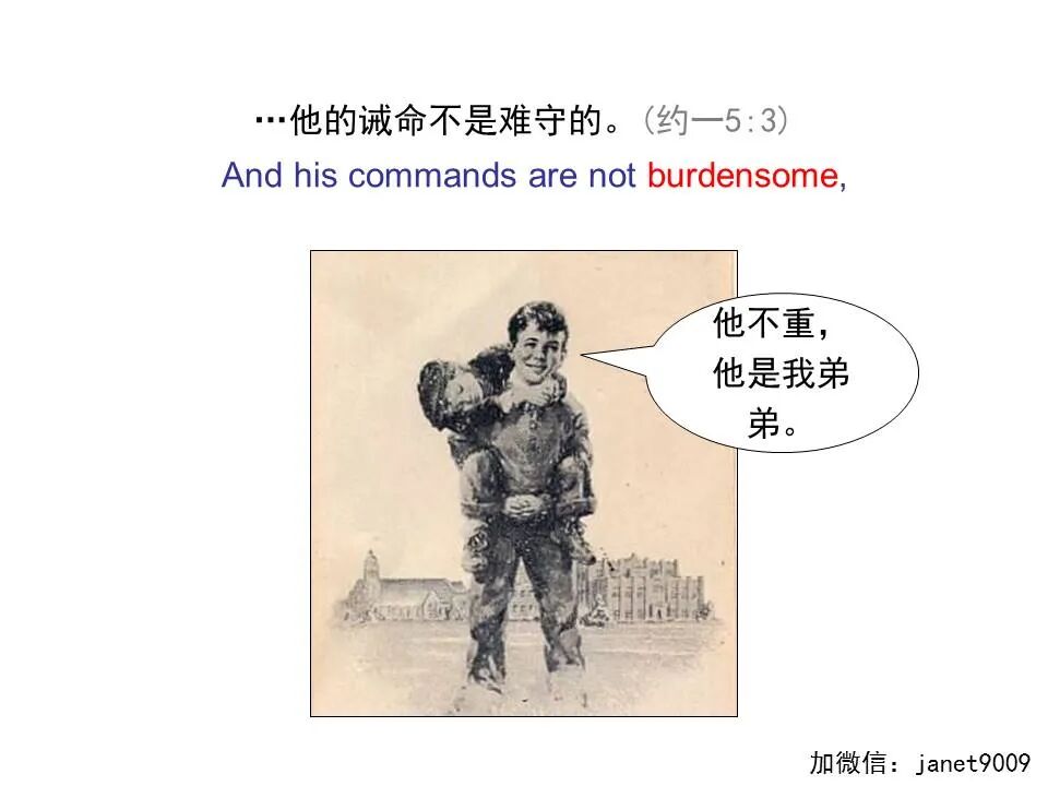 圣经图表——《约翰一、二、三书》(图46)