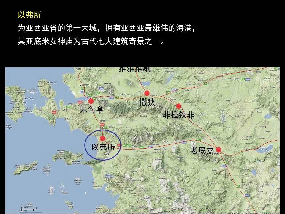 圣经图表——《以弗所书》(图3)