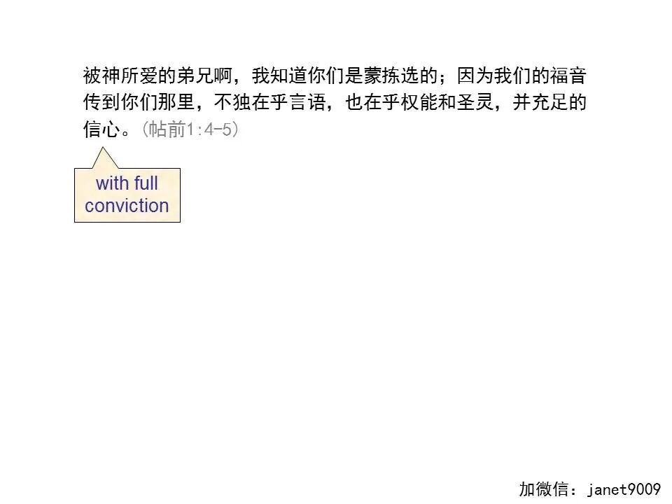 圣经图表——《帖撒罗尼迦前、后书》(图20)