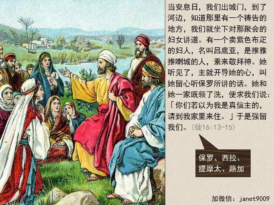 圣经图表——《腓立比书》(图5)