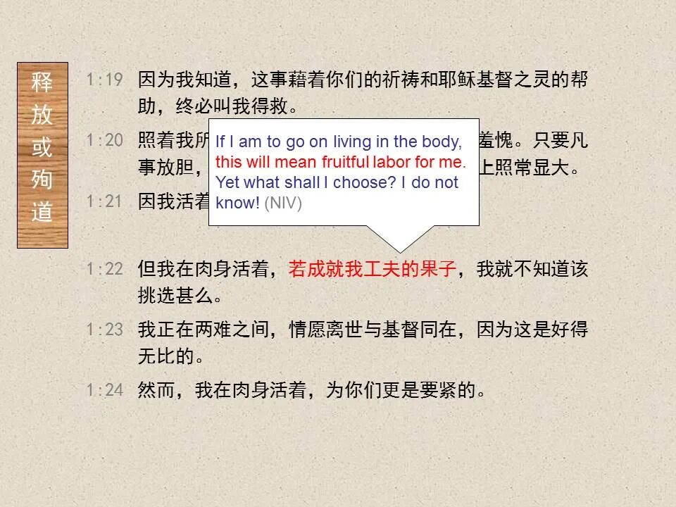 圣经图表——《腓立比书》(图27)