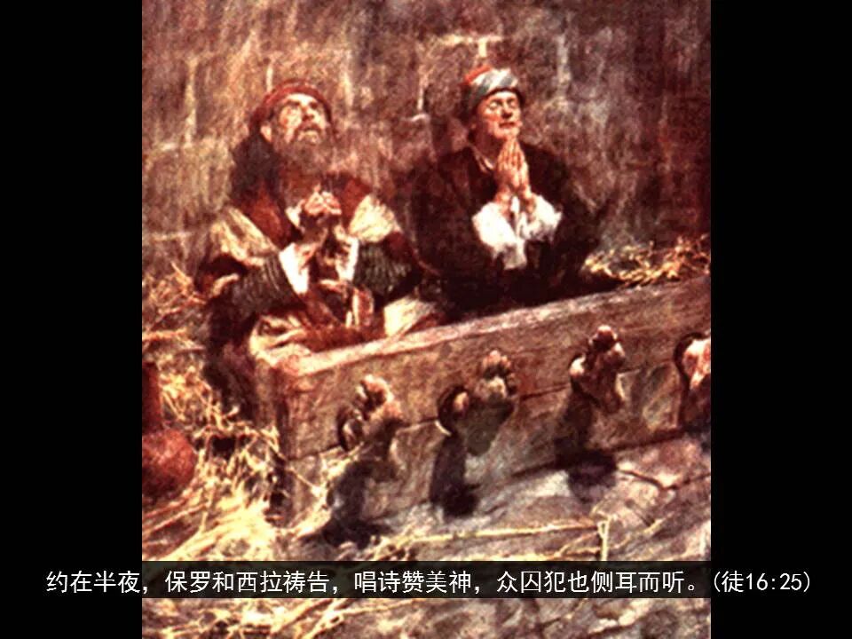 圣经图表——《腓立比书》(图9)