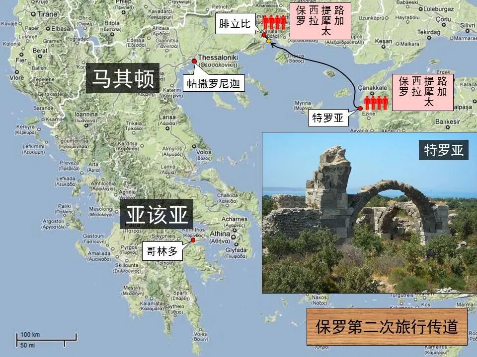 圣经图表——《帖撒罗尼迦前、后书》(图4)