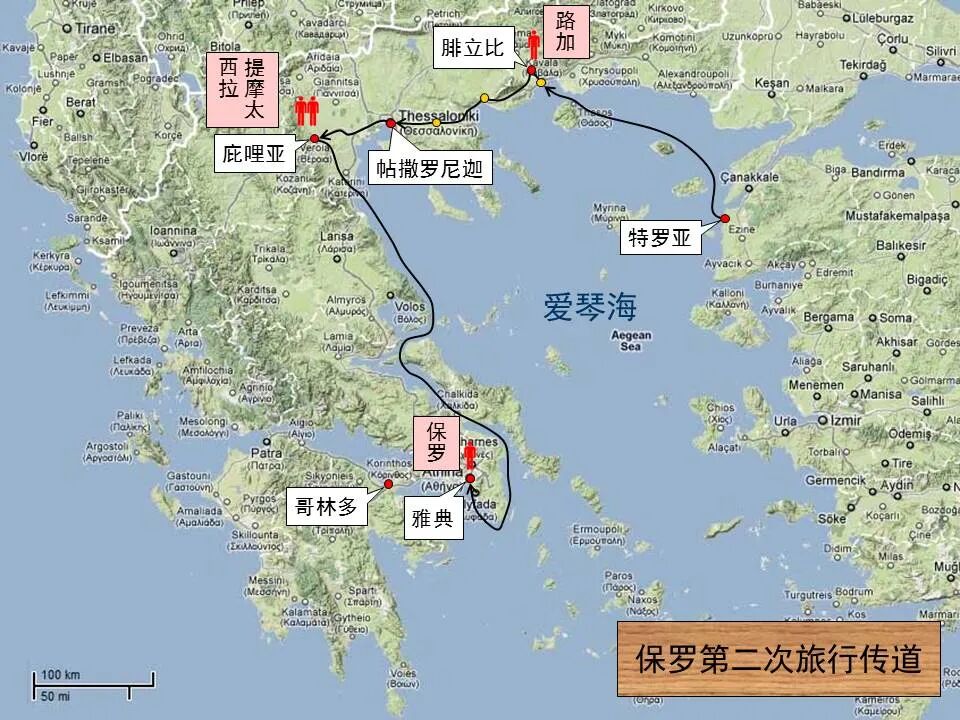 圣经图表——《帖撒罗尼迦前、后书》(图8)