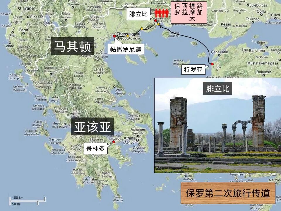 圣经图表——《帖撒罗尼迦前、后书》(图5)