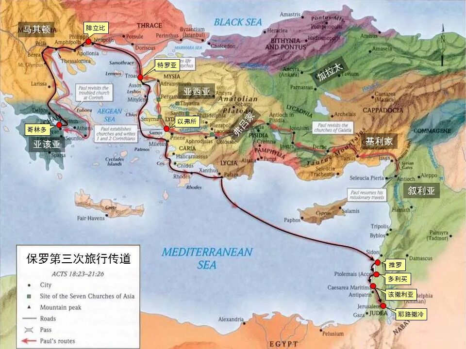 圣经图表——《歌罗西书》(图67)