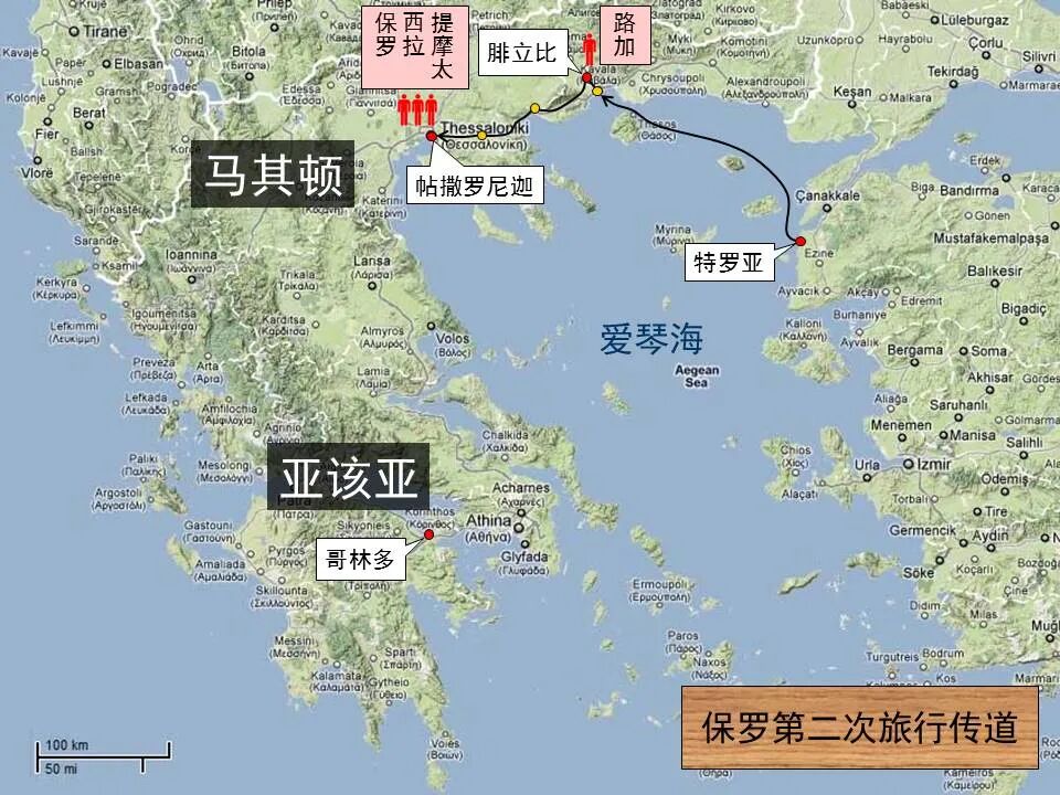 圣经图表——《帖撒罗尼迦前、后书》(图6)