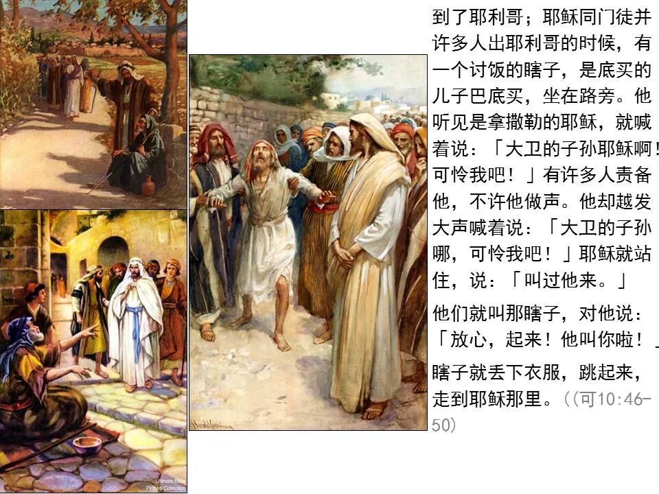 圣经图表——《马可福音》下(图2)