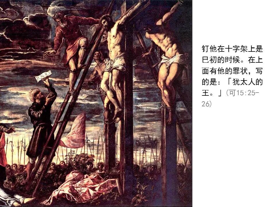 圣经图表——《马可福音》下(图96)