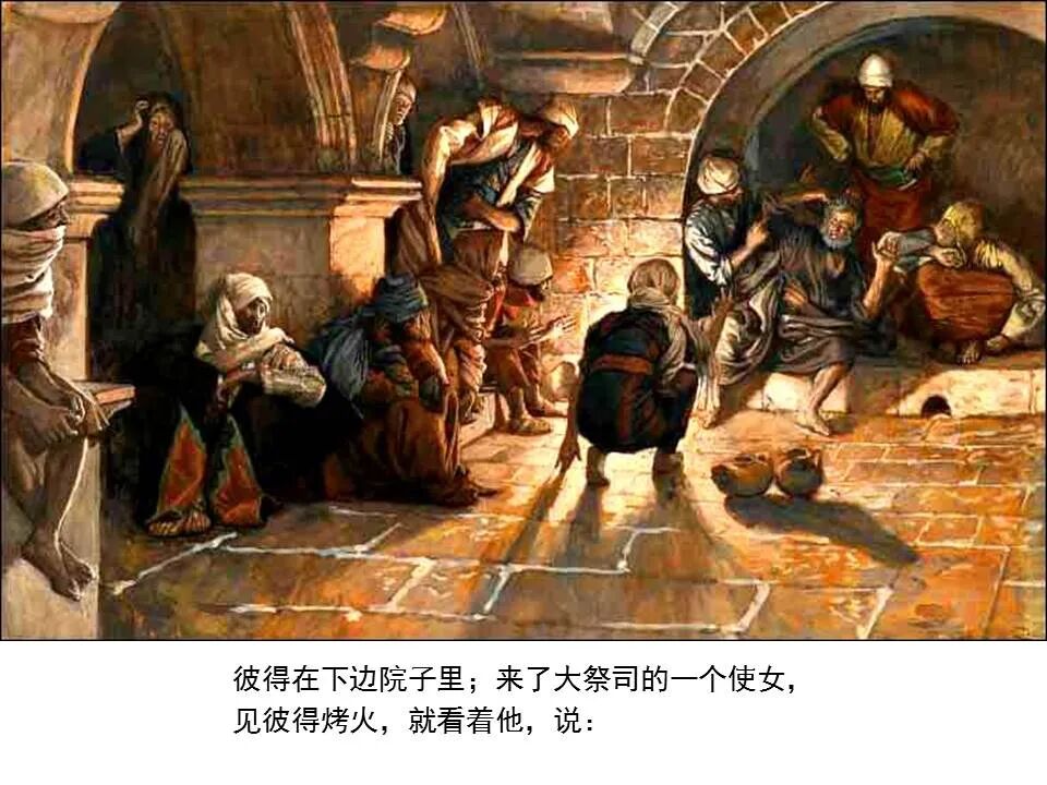 圣经图表——《马可福音》下(图77)