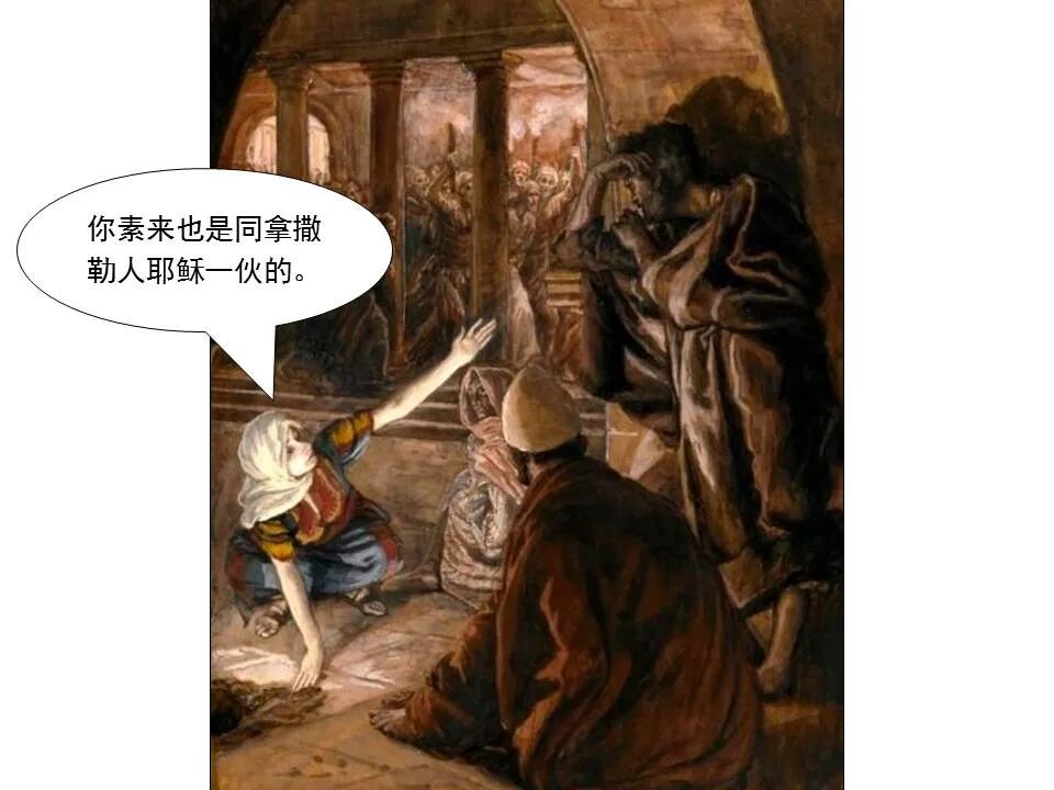 圣经图表——《马可福音》下(图78)