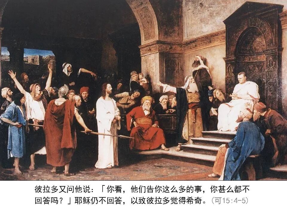 圣经图表——《马可福音》下(图86)