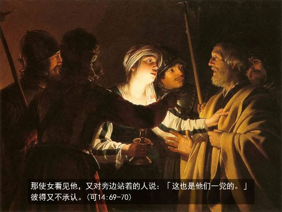 圣经图表——《马可福音》下(图80)