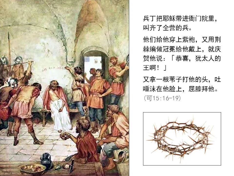 圣经图表——《马可福音》下(图91)