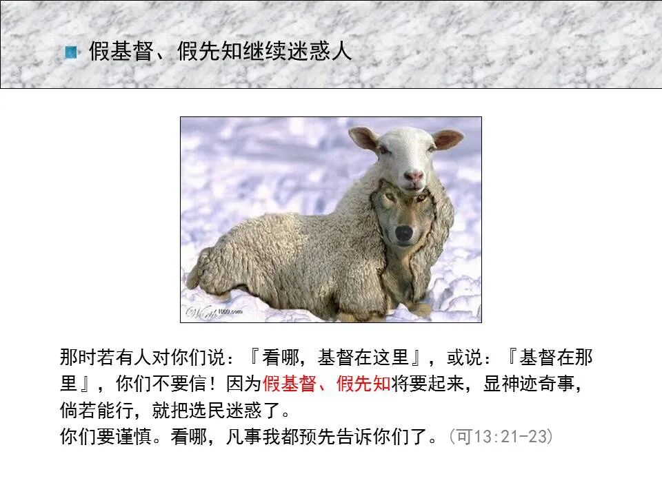 圣经图表——《马可福音》下(图46)