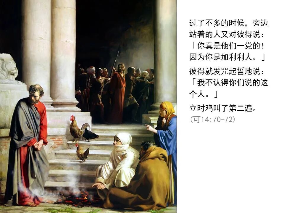 圣经图表——《马可福音》下(图81)