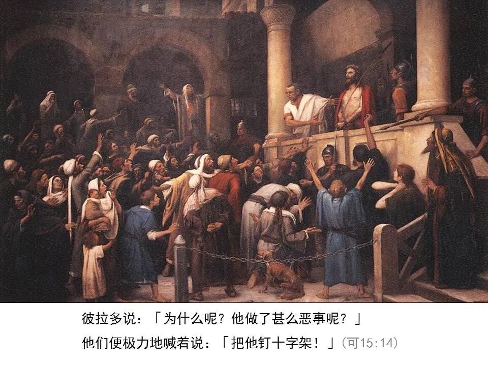 圣经图表——《马可福音》下(图89)