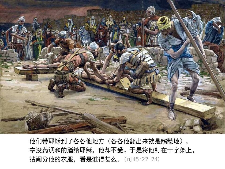 圣经图表——《马可福音》下(图95)