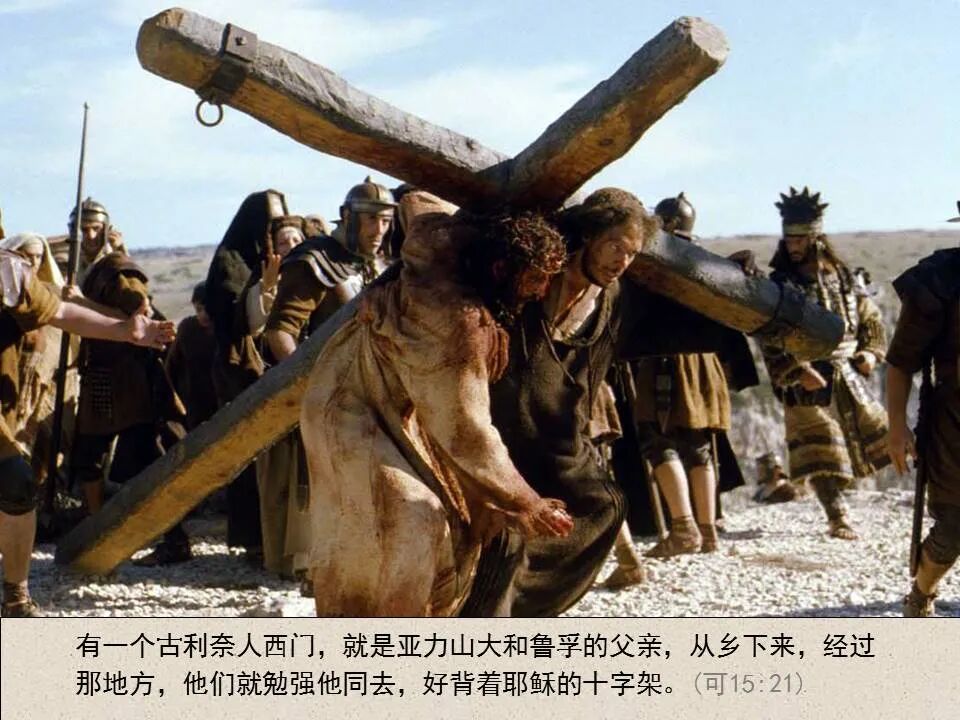 圣经图表——《马可福音》下(图93)