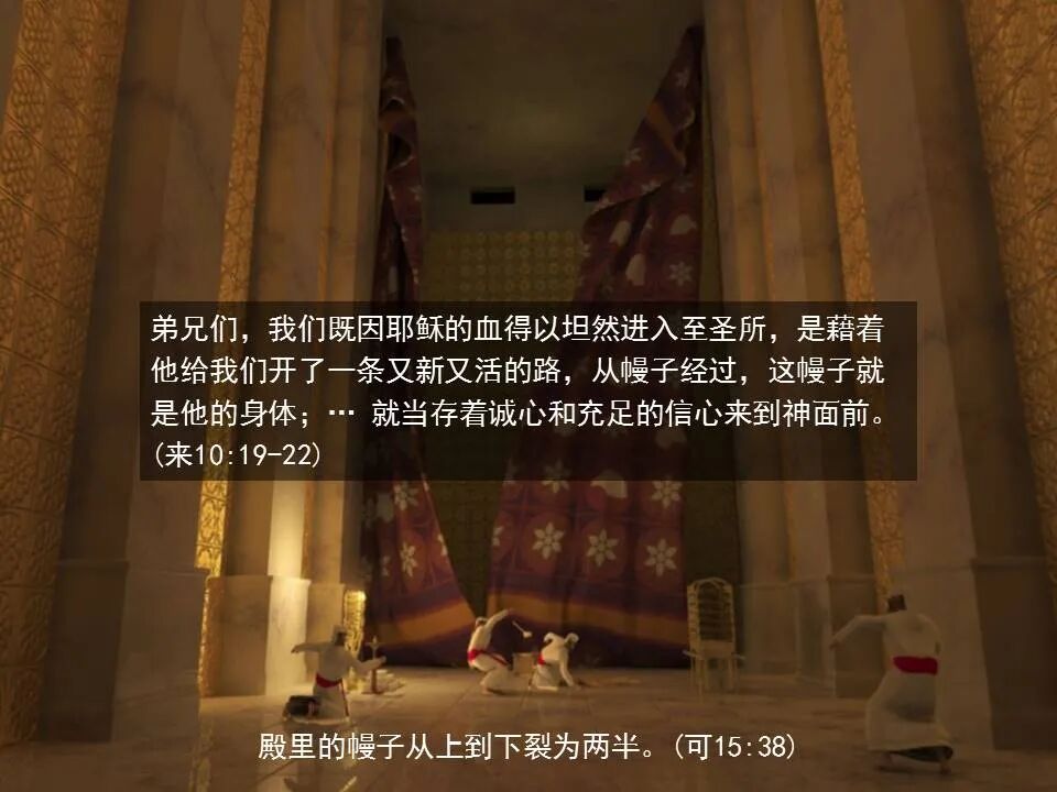 圣经图表——《马可福音》下(图102)