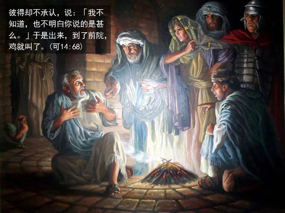 圣经图表——《马可福音》下(图79)